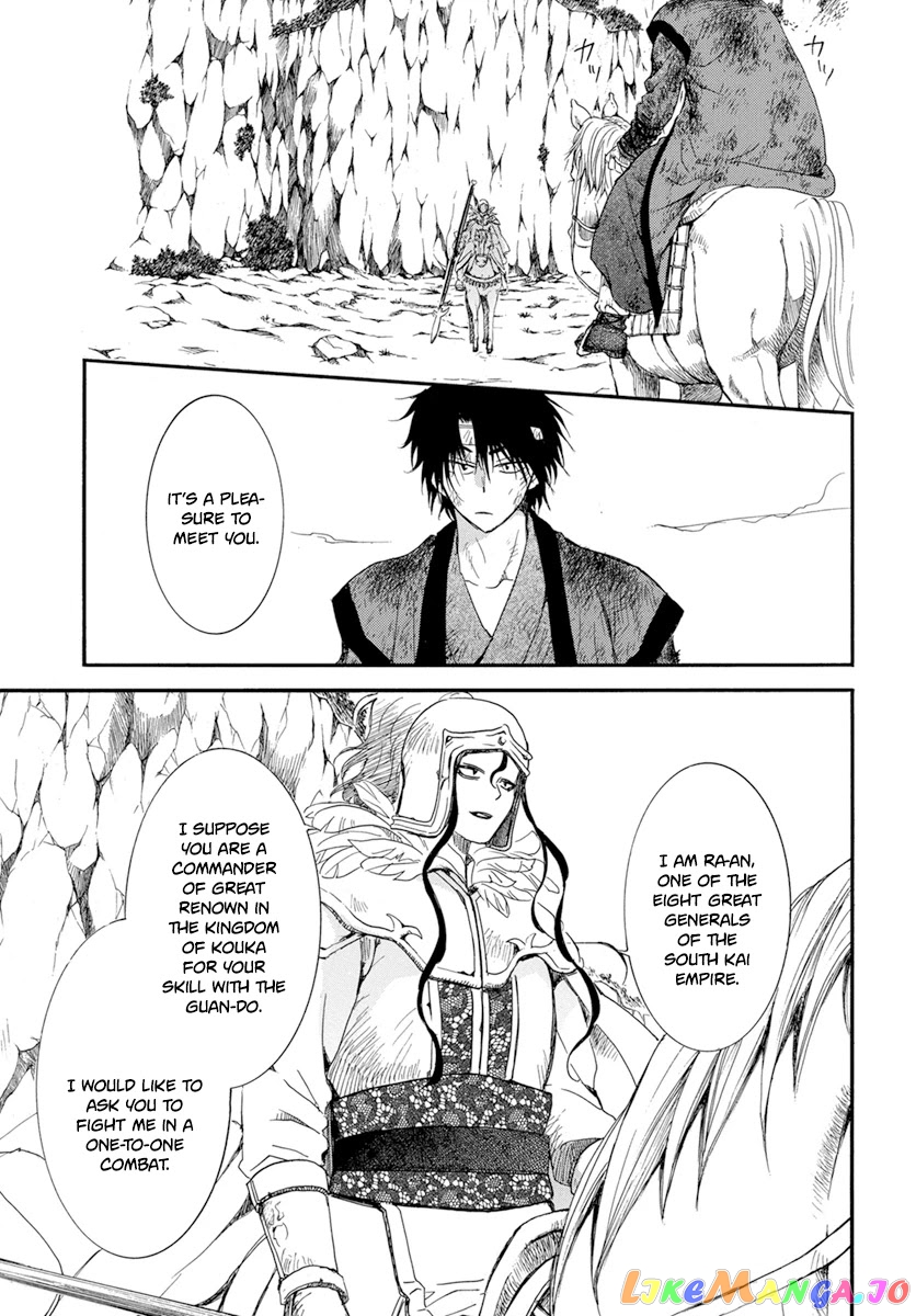 Akatsuki No Yona Chapter 214 image 16